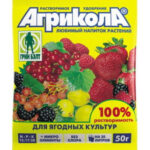 Агрикола для ягодных культур, 50 г (Лучшая цена)