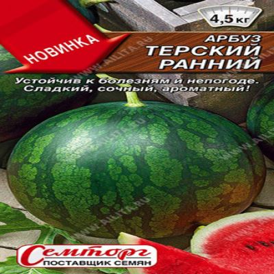 Арбуз Терский ранний, 10 шт семян (Лучшая цена)