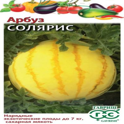 Арбуз Солярис, 5 шт семян (с желтой мякотью) (Лучшая цена)