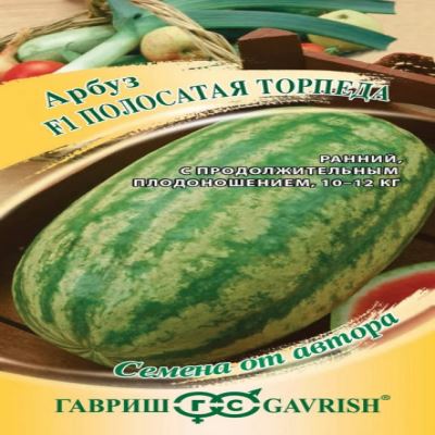 Арбуз Полосатая торпеда F1, 5 шт семян (Лучшая цена)