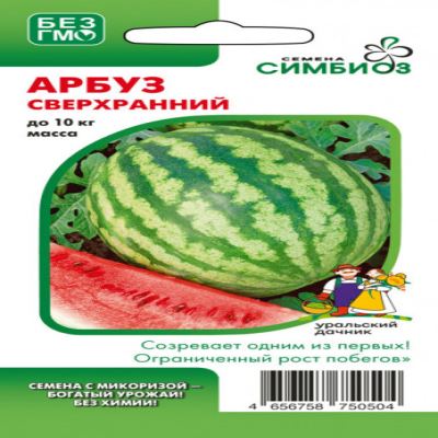 Арбуз Сверхранний, 10 шт семян (Симбиоз) (Лучшая цена)