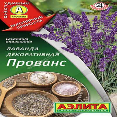 Лаванда декоративная Прованс, 0.1 г (Лучшая цена)