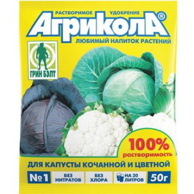 Агрикола 1 (капуста), 50 г (Лучшая цена)
