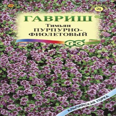 Тимьян Пурпурно-фиолетовый, 0.03 г (Лучшая цена)