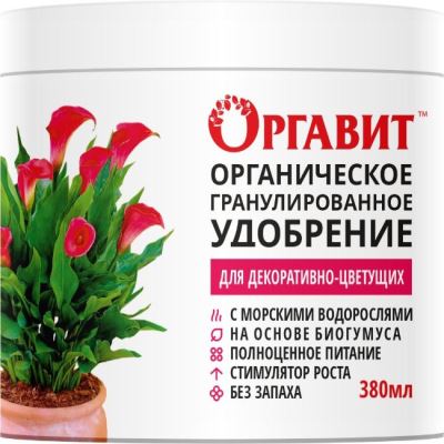 Оргавит Для декоративно-цветущих, 380 мл (Лучшая цена)