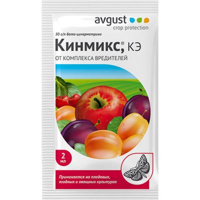 Кинмикс (Август), 2 мл (Лучшая цена)