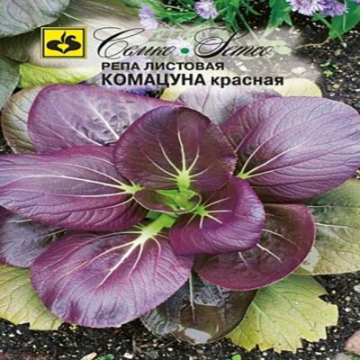 Репа листовая Комацуна красная, 0.5 г (Лучшая цена)
