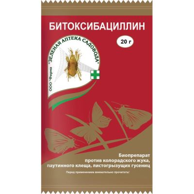 Битоксибациллин, 20 г (Лучшая цена)
