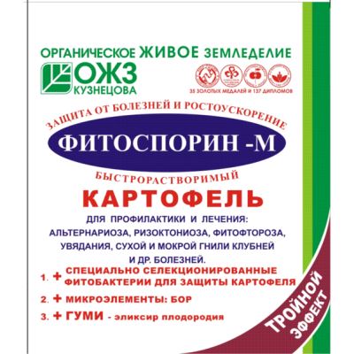 Фитоспорин-М картофель, быстрорастворимая паста, 100 г (Лучшая цена)
