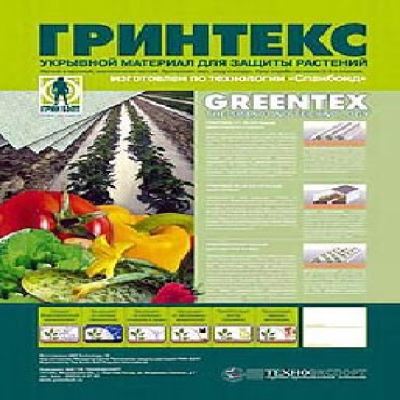 Гринтекс укрывной материал размер 60, 3,2х8 м (ЧЕРНЫЙ) (Лучшая цена)