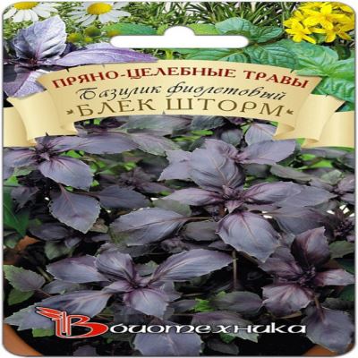 Базилик Блек Шторм, 0.15 г (Лучшая цена)