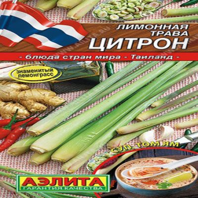 Лимонная трава Цитрон, 0.03 г (Лучшая цена)