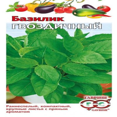 Базилик Гвоздичный, 0.1 г (Лучшая цена)