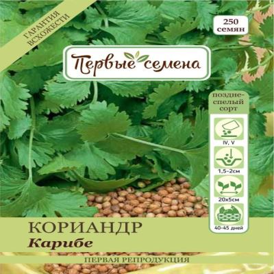 Кориандр овощной Карибе, 3 г (Лучшая цена)