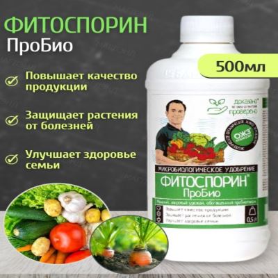 Фитоспорин ПроБио микробиолическое удобрение, 0.5 л (Лучшая цена)