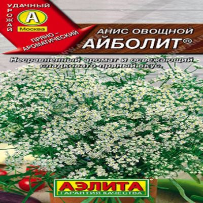 Анис овощной Айболит, 0.5 г (Лучшая цена)