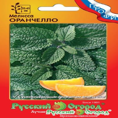 Мелисса Оранчелло, 5 шт семян (Лучшая цена)