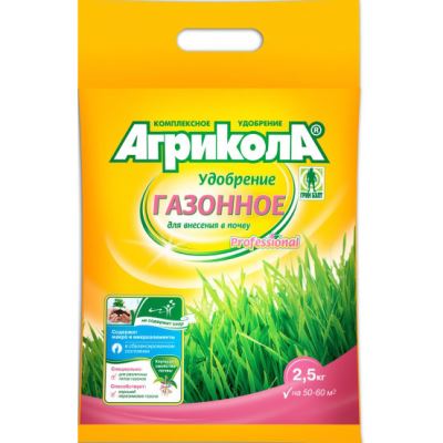Агрикола ГАЗОННОЕ для внесения в почву, 2.5 кг (Лучшая цена)