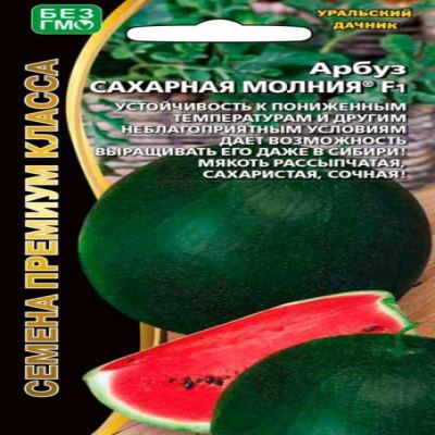Арбуз Сахарная молния F1, 6 шт семян (Лучшая цена)