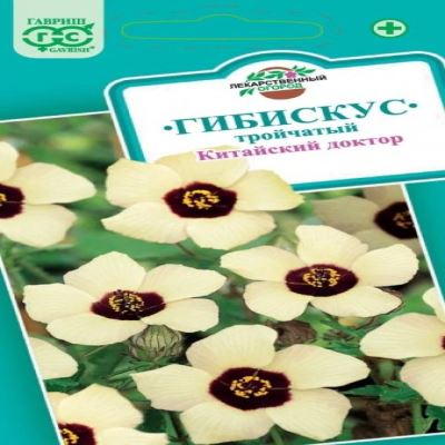 Гибискус тройчатый Китайский доктор, 0.1 г (Лучшая цена)