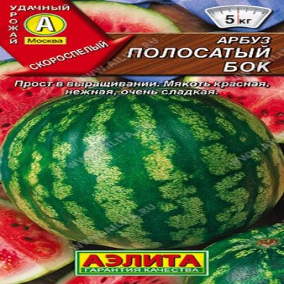 Арбуз Полосатый бок, 1 г (Лучшая цена)