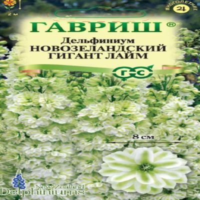 Дельфиниум супермахровый Новозеландский гигант лайм, 3 шт семян (Лучшая цена)