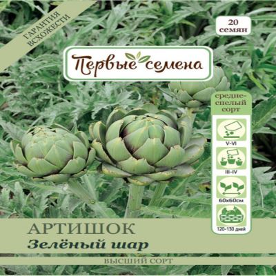 Артишок Зелёный Шар, 1 г (Лучшая цена)