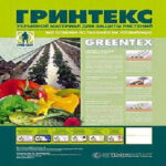 Гринтекс укрывной материал 42, размер 2,1х10 м (Лучшая цена)