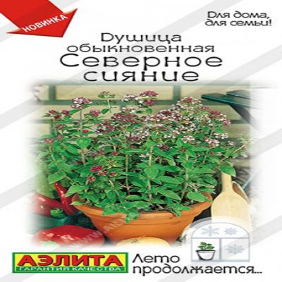 Душица обыкновенная Северное сияние, 0.05 г (Лучшая цена)
