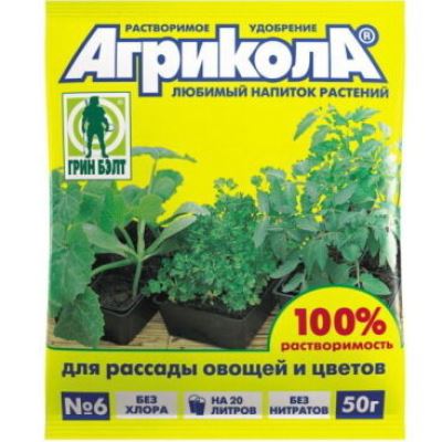 Агрикола 6 (для рассады), 50 г (Лучшая цена)