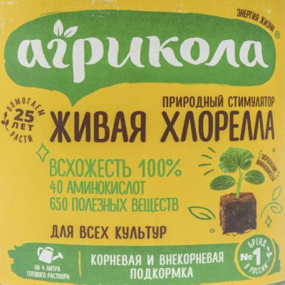 ХЛОРЕЛЛА Биостимулятор роста для всех видов растений, 500 мл (Лучшая цена)